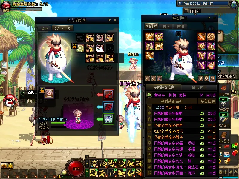 DNFJU39783DNF端游账号详情图13