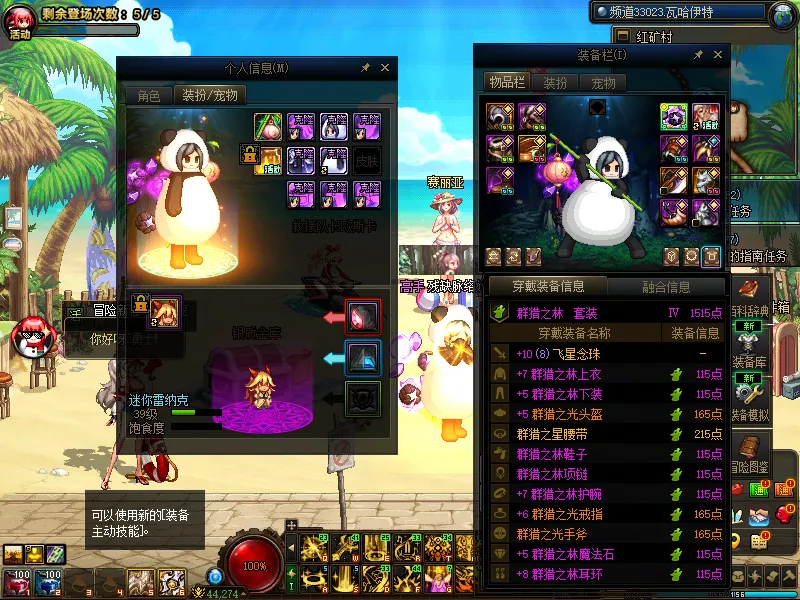 DNFJU39783DNF端游账号详情图12