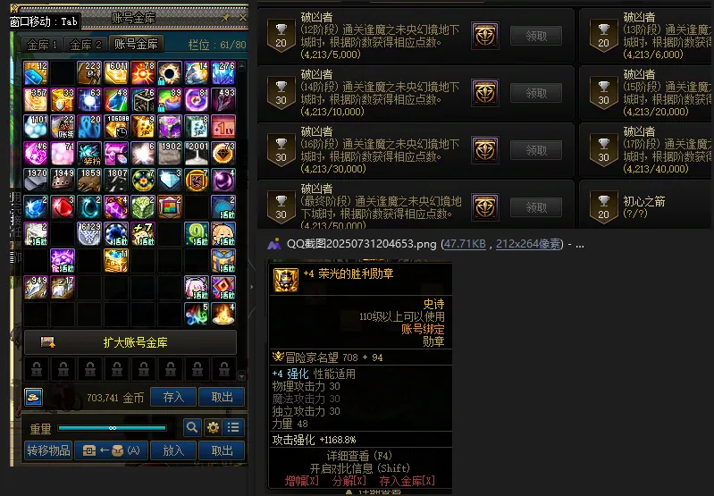 DNFJU39786DNF端游账号详情图5
