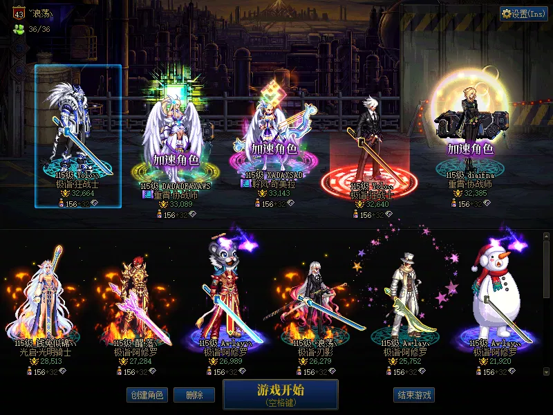 DNFJU39786DNF端游账号详情图1