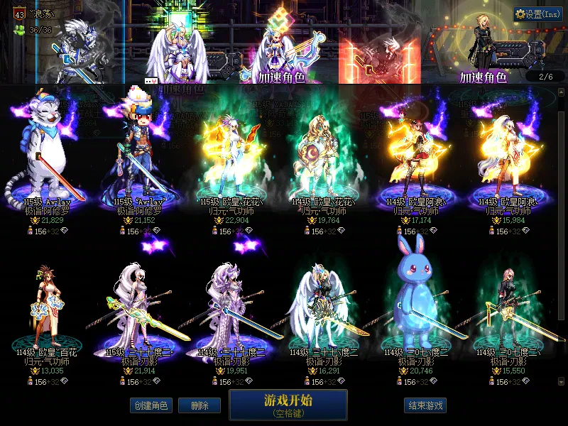 DNFJU39786DNF端游账号详情图2