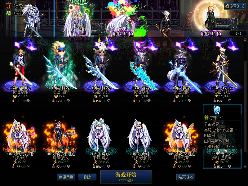 DNFJU39786DNF端游账号详情图3