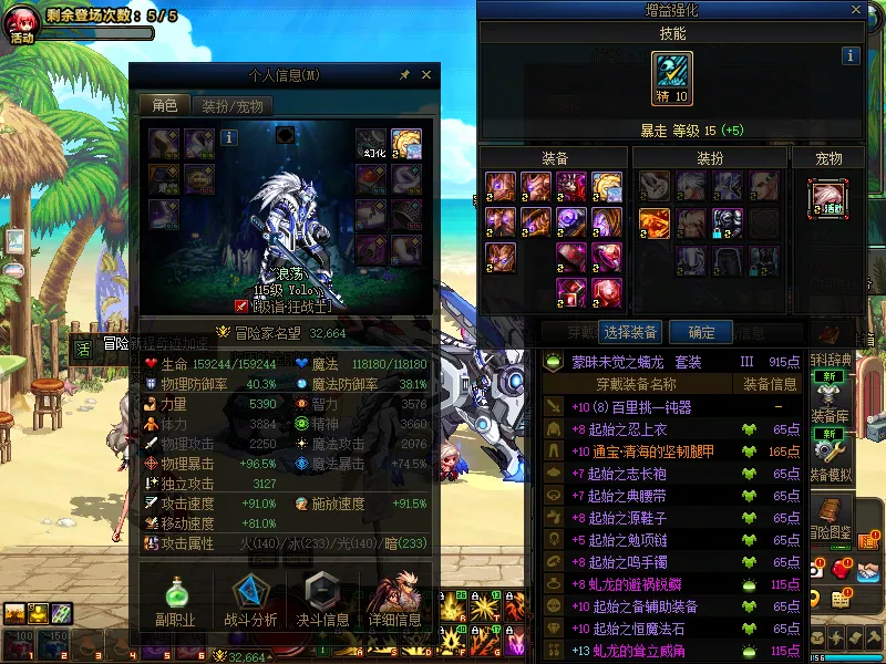 DNFJU39786DNF端游账号详情图6