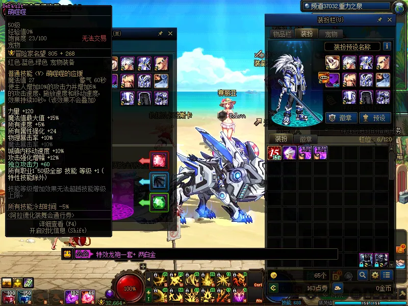 DNFJU39786DNF端游账号详情图7