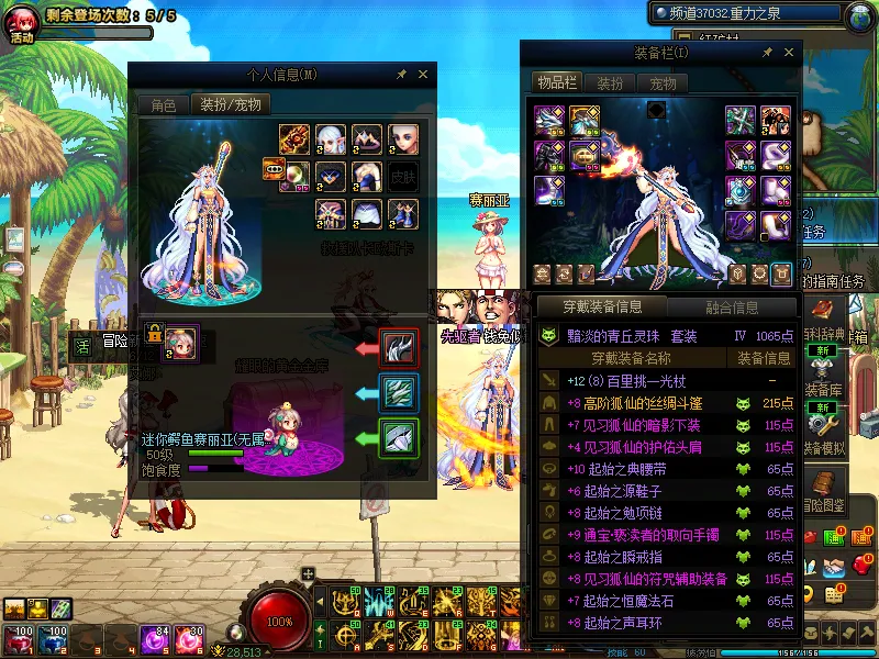 DNFJU39786DNF端游账号详情图12