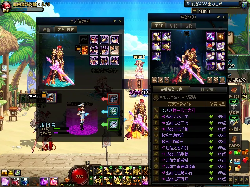 DNFJU39786DNF端游账号详情图13