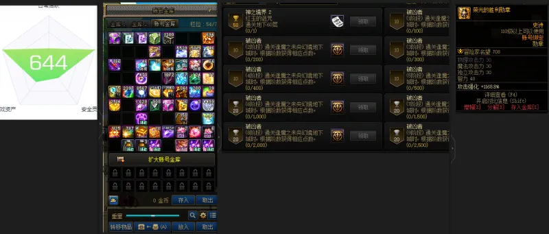 DNFJU39787DNF端游账号详情图2