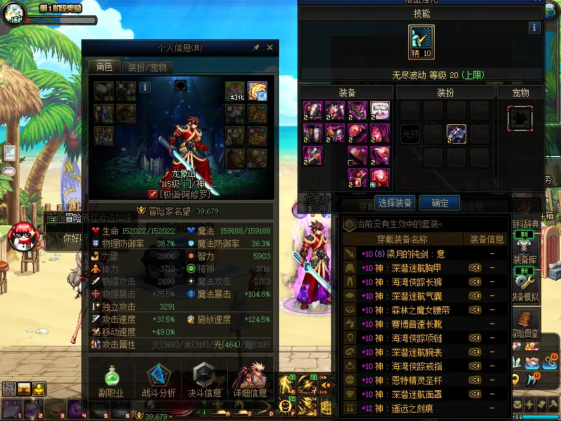 DNFJU39787DNF端游账号详情图3