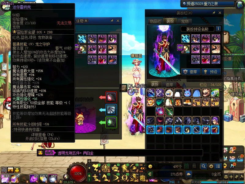 DNFJU39787DNF端游账号详情图4