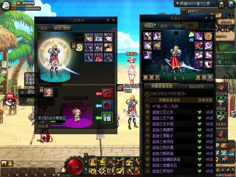 DNFJU39787DNF端游账号详情图10