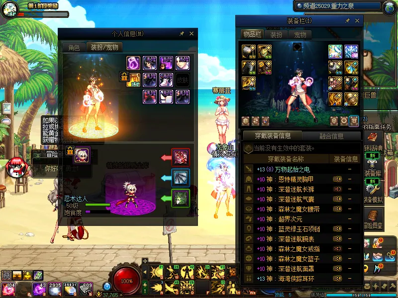 DNFJU39787DNF端游账号详情图5