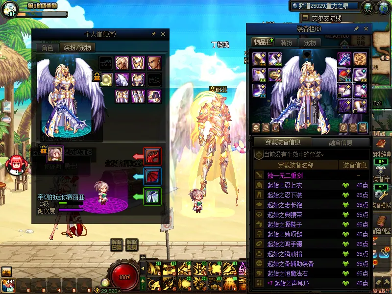 DNFJU39787DNF端游账号详情图9