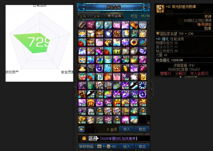 DNFJU39788DNF端游账号详情图3