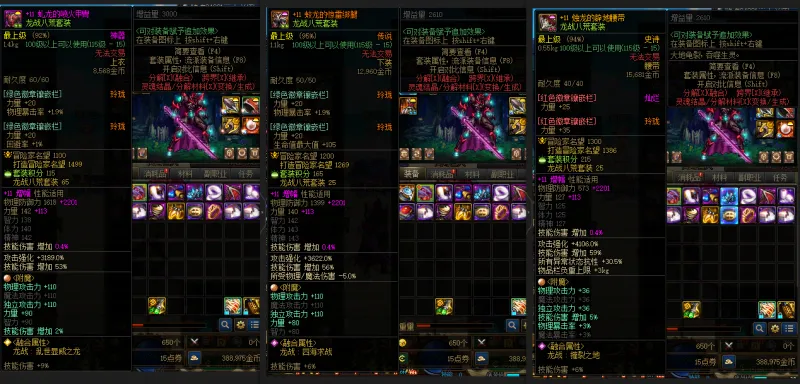 DNFJU39788DNF端游账号详情图9