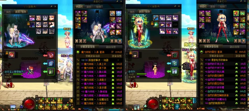 DNFJU39788DNF端游账号详情图15