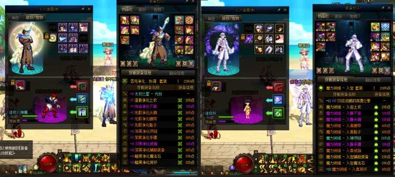DNFJU39788DNF端游账号详情图14
