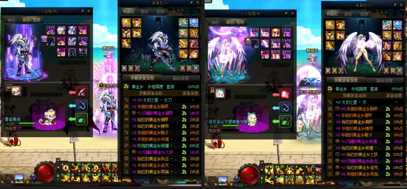 DNFJU39788DNF端游账号详情图11