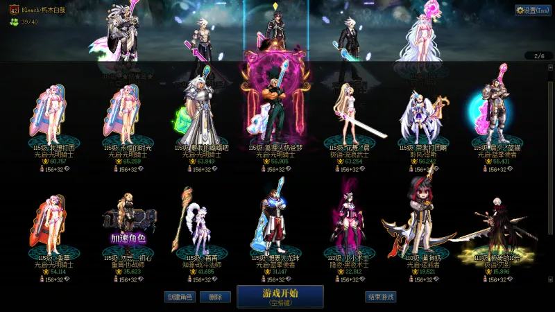 DNFJU39789DNF端游账号详情图2