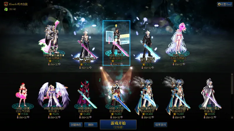 DNFJU39789DNF端游账号详情图1