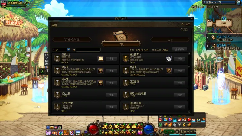 DNFJU39789DNF端游账号详情图20