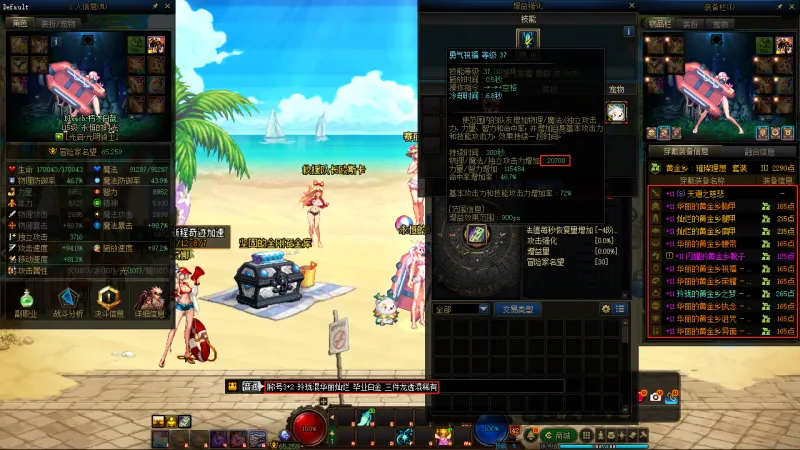 DNFJU39789DNF端游账号详情图17