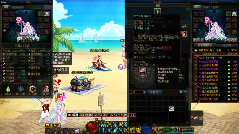 DNFJU39789DNF端游账号详情图9
