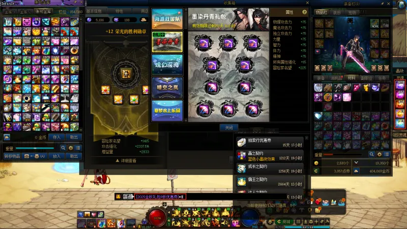 DNFJU39789DNF端游账号详情图21