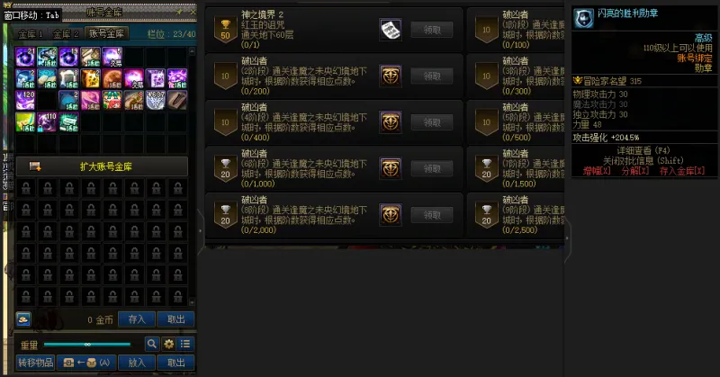 DNFJU39790DNF端游账号详情图2