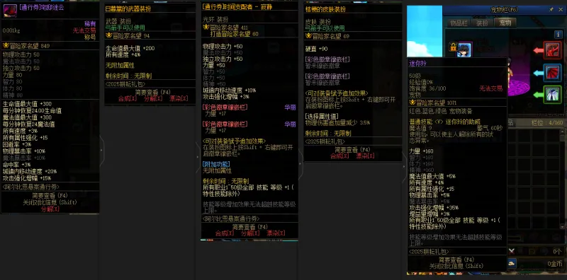 DNFJU39790DNF端游账号详情图9