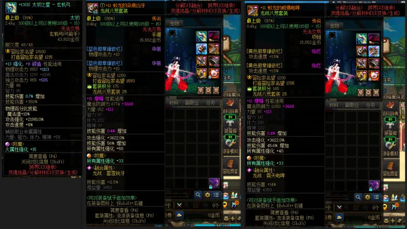 DNFJU39790DNF端游账号详情图5