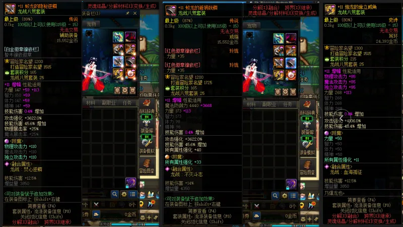 DNFJU39790DNF端游账号详情图6