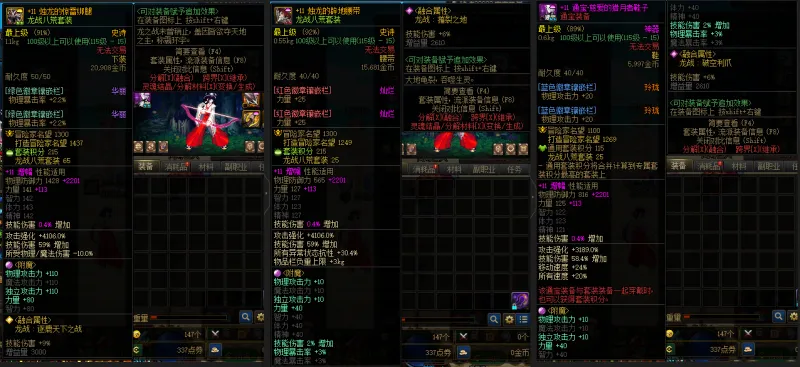 DNFJU39790DNF端游账号详情图8