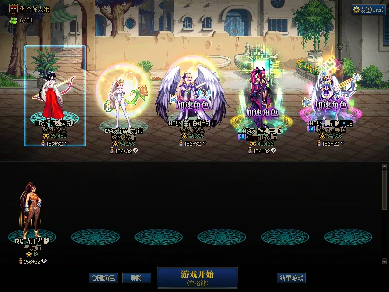 DNFJU39790DNF端游账号详情图1