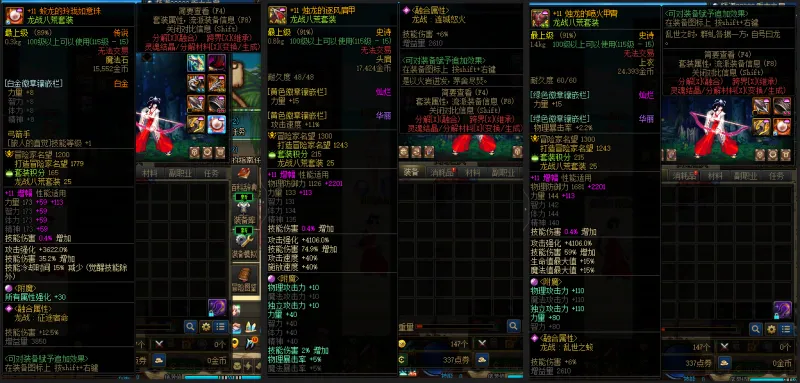 DNFJU39790DNF端游账号详情图7