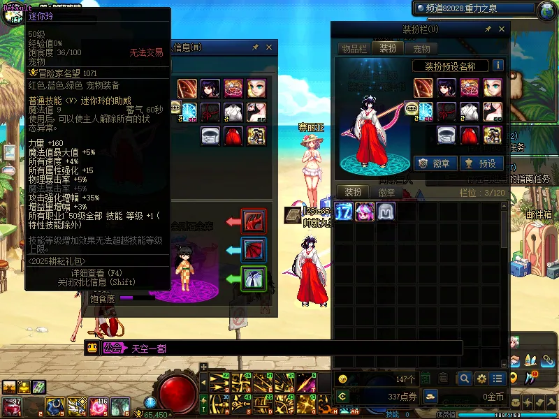 DNFJU39790DNF端游账号详情图4