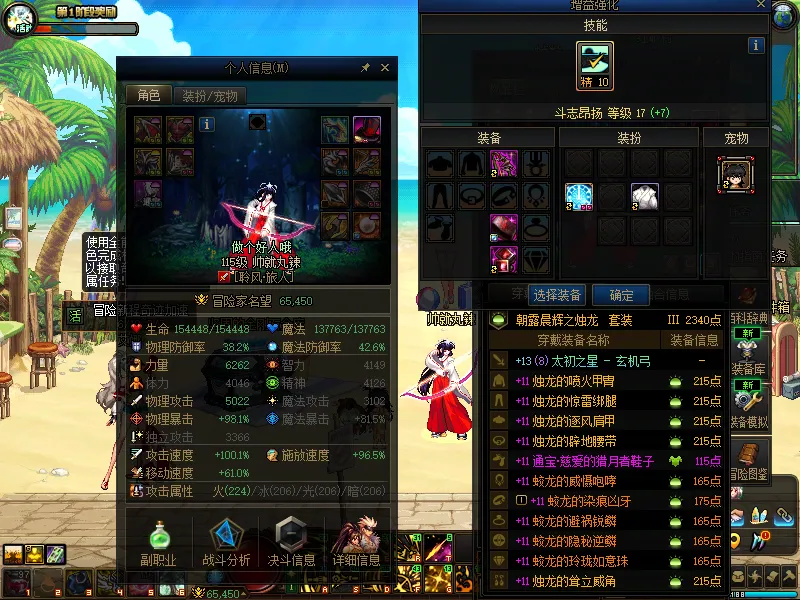 DNFJU39790DNF端游账号详情图3