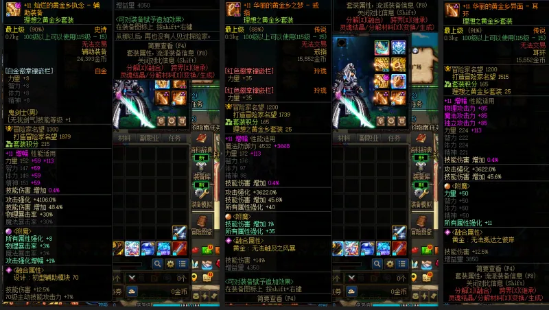 DNFJU39792DNF端游账号详情图7