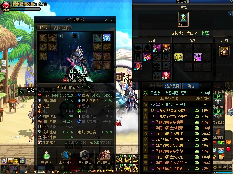 DNFJU39792DNF端游账号详情图4
