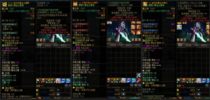 DNFJU39792DNF端游账号详情图9