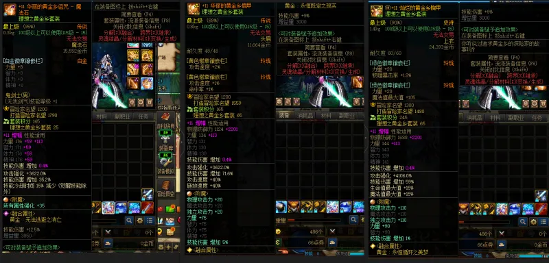 DNFJU39792DNF端游账号详情图8
