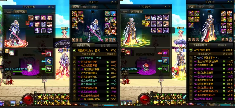 DNFJU39792DNF端游账号详情图11