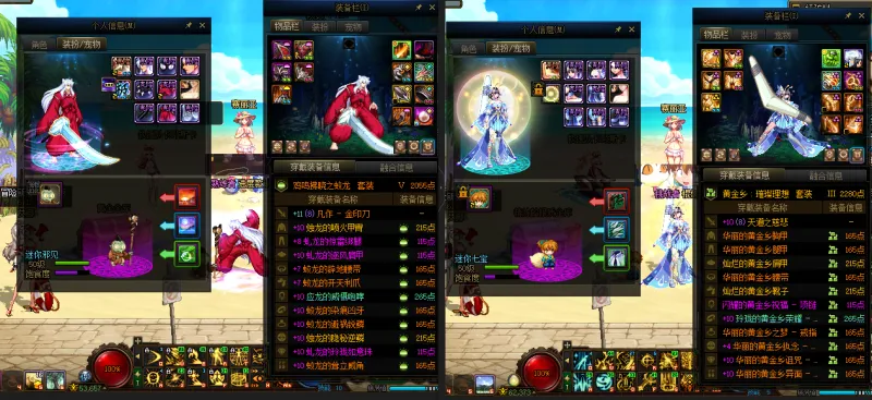 DNFJU39792DNF端游账号详情图13