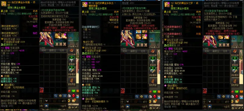 DNFJU39797DNF端游账号详情图8