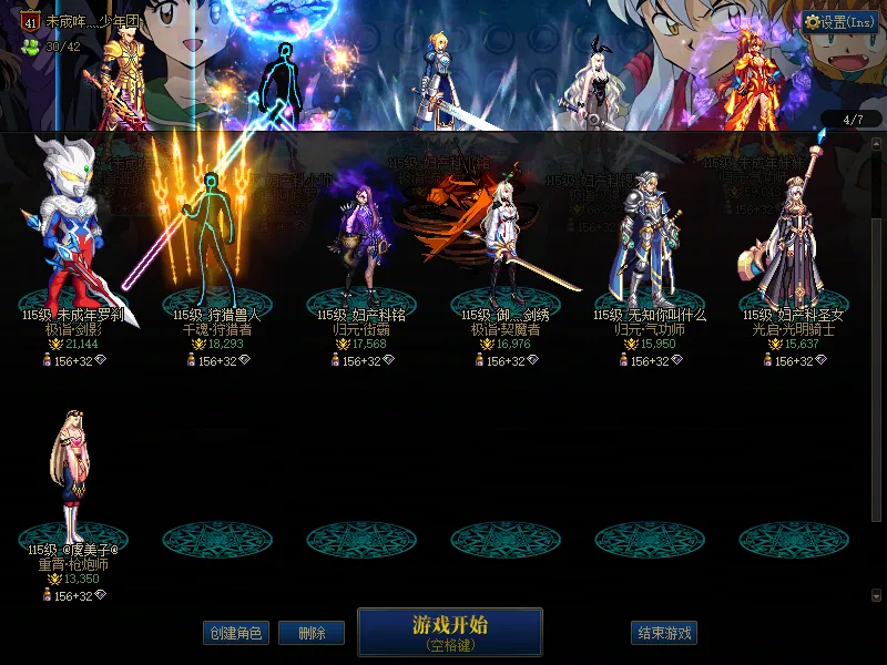 DNFJU39797DNF端游账号详情图3