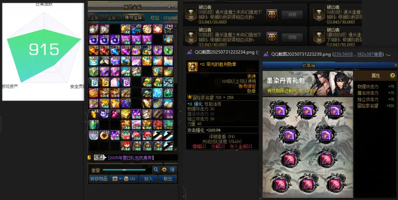 DNFJU39797DNF端游账号详情图4