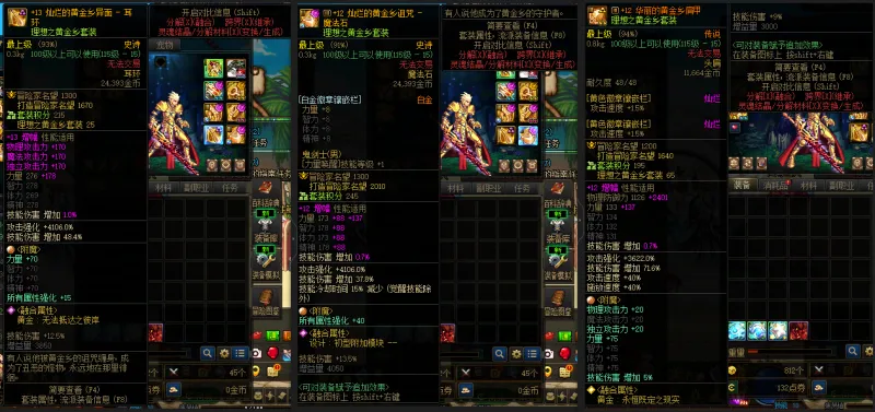 DNFJU39797DNF端游账号详情图9