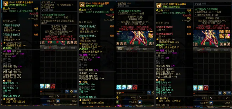 DNFJU39797DNF端游账号详情图10