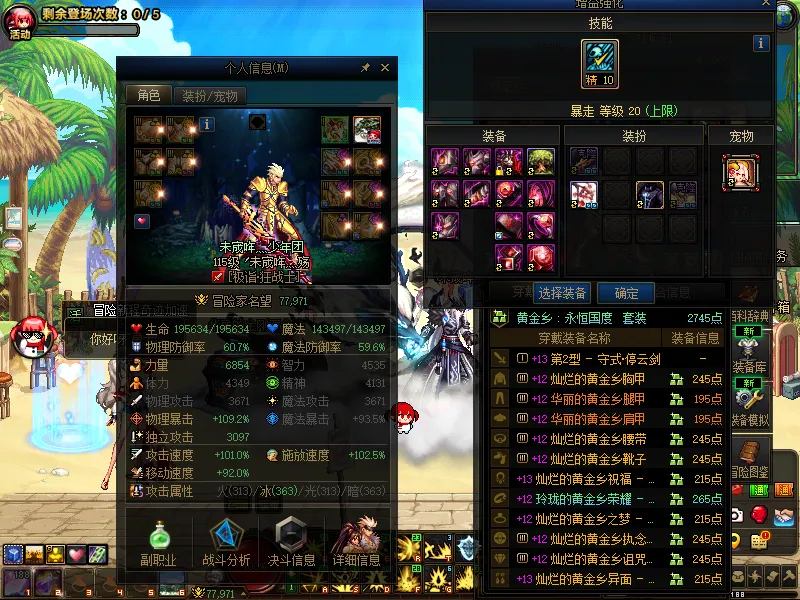 DNFJU39797DNF端游账号详情图5
