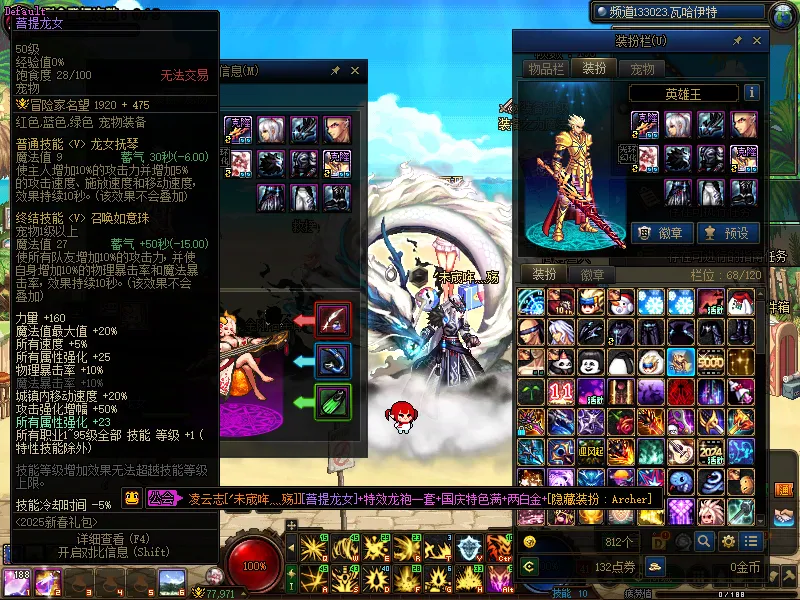 DNFJU39797DNF端游账号详情图6
