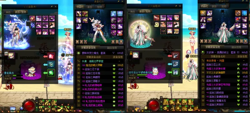 DNFJU39797DNF端游账号详情图18